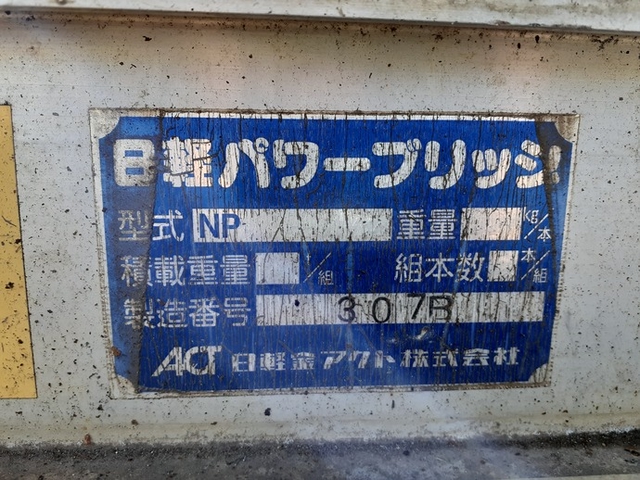 いすゞ フォワード 増トン その他 LKG-FTR90S2(53347) 16枚目