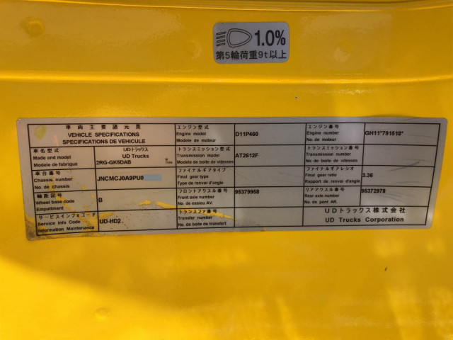 UDトラックス（日産） クオン 大型 トラクタ 2RG-GK5DAB(105638) 50枚目