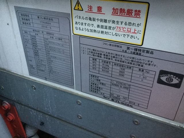 三菱ふそう キャンター 小型 冷蔵冷凍バン TKG-FEA50(2873) 22枚目
