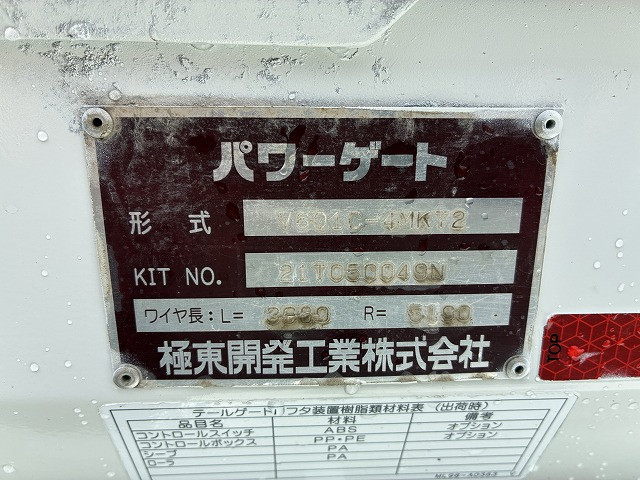 日野 デュトロ 小型 平ボディ 2KG-XZU675M(110204) 17枚目