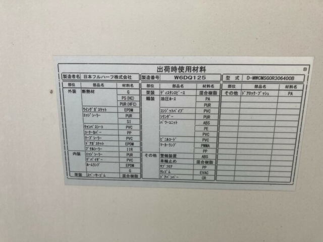 いすゞ フォワード 中型 ウィング TKG-FRR90S2(11871) 28枚目
