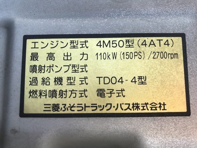 三菱ふそう キャンター 小型 バン PDG-FE74DV(113323) 26枚目
