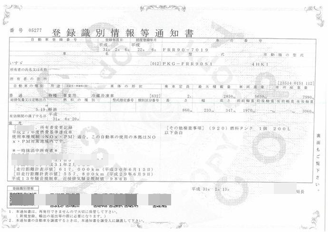 いすゞ フォワード 中型 冷蔵冷凍バン KK-XZU401(2784) 30枚目