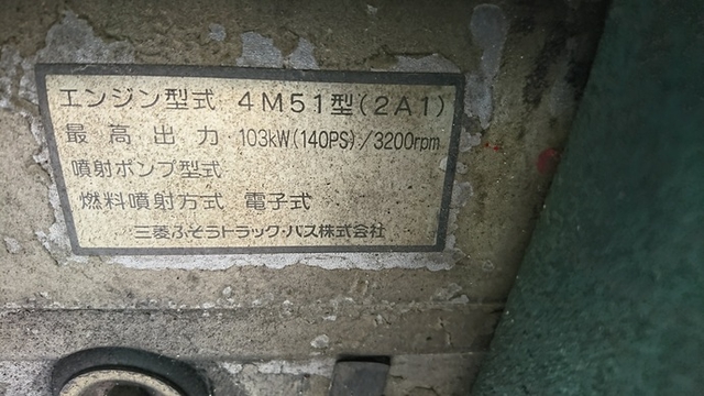 三菱ふそう キャンター 小型 平ボディ KK-FE70EB(1512) 19枚目