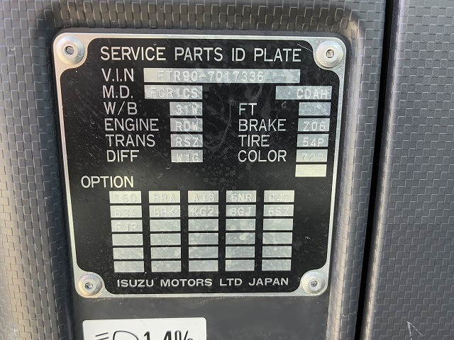いすゞ フォワード 増トン ミキサー車 2PG-FTR90U2(107587) 19枚目