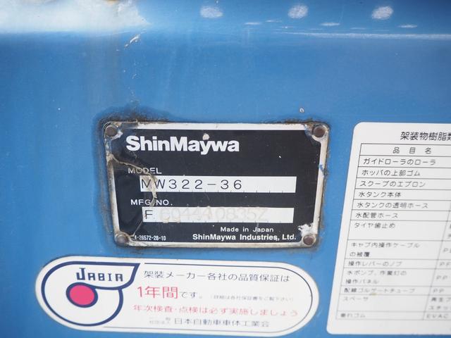 いすゞ フォワード 中型 ミキサー車 *********(107039) 36枚目
