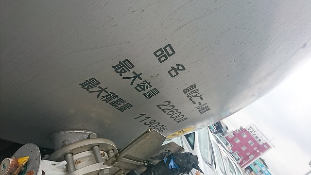 日野 プロフィア 大型 タンクローリー KL-CD48E(1358) 6枚目
