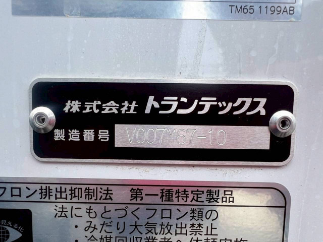 日野 レンジャー 中型 冷蔵冷凍バン 2KG-FD2ABG(104283) 18枚目