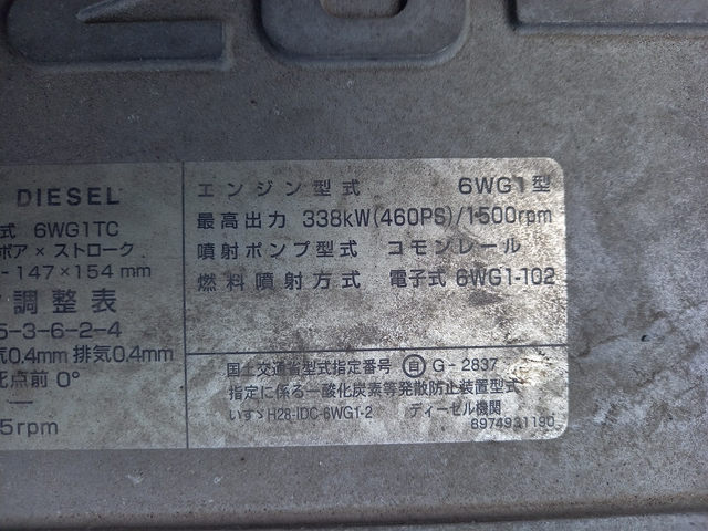 いすゞ ギガ 大型 トラクタ 2PG-EXD52CE(106407) 11枚目