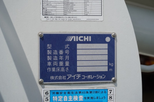 日野 デュトロ 小型 高所作業車 TKG-XZU600X(110158) 26枚目