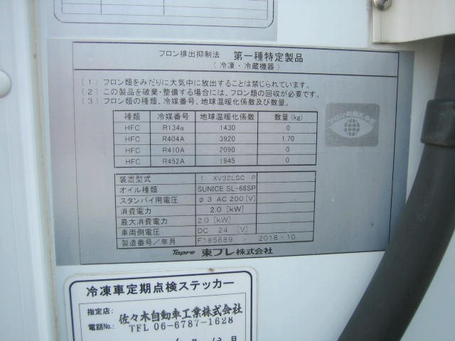いすゞ エルフ 小型 冷蔵冷凍バン TPG-NMR85AN(108098) 28枚目