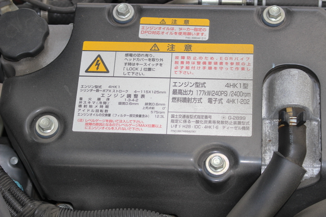 いすゞ フォワード 中型 ウィング 2RG-FRR90S2(106641) 26枚目