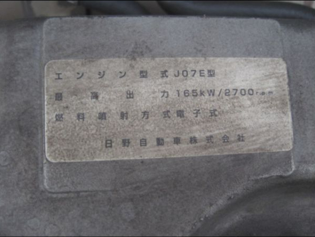 UDトラックス（日産） コンドル 増トン ウィング BDG-LK36C(9178) 27枚目