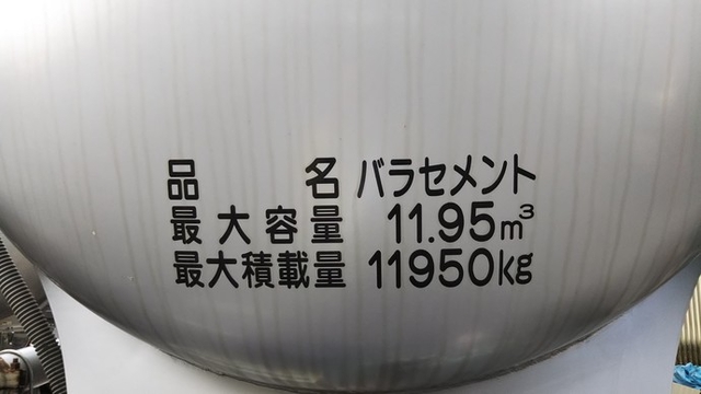 いすゞ ギガ 大型 特装車・その他 PJ-CYM51Q5(3587) 6枚目