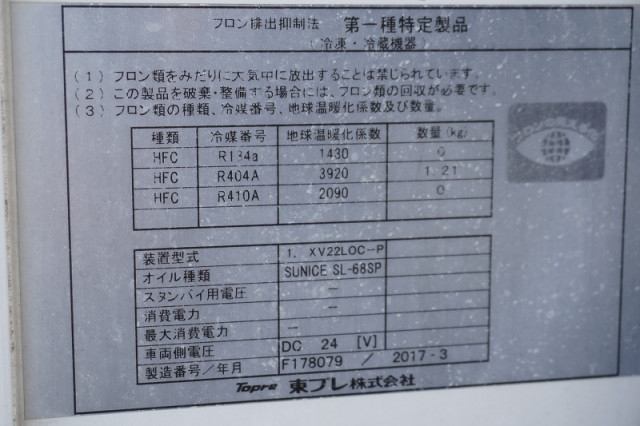 三菱ふそう キャンター 小型 冷蔵冷凍バン TPG-FBA50(111624) 16枚目