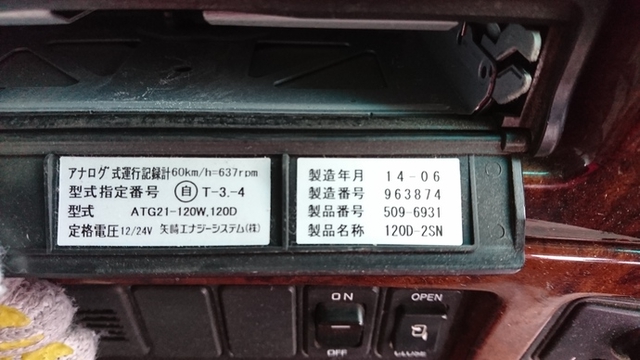 UDトラックス（日産） ビッグサム 大型 トラクタ ADG-GW4XLG(2123) 16枚目
