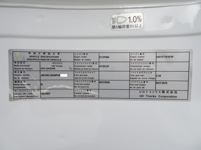 UDトラックス（日産） クオン 大型 トラクタ 2RG-GK5DAB(113262) 50枚目