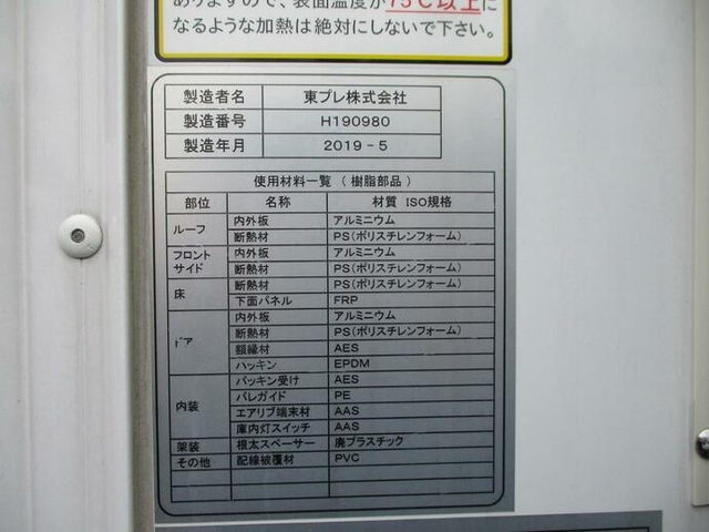 いすゞ エルフ 小型 冷蔵冷凍バン TPG-NMR85N(11609) 11枚目