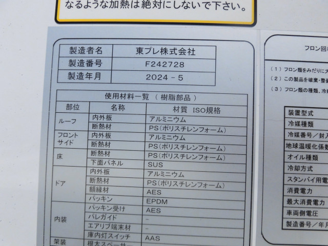 三菱ふそう 軽 冷蔵冷凍バン 3BD-DS16T(67781) 33枚目