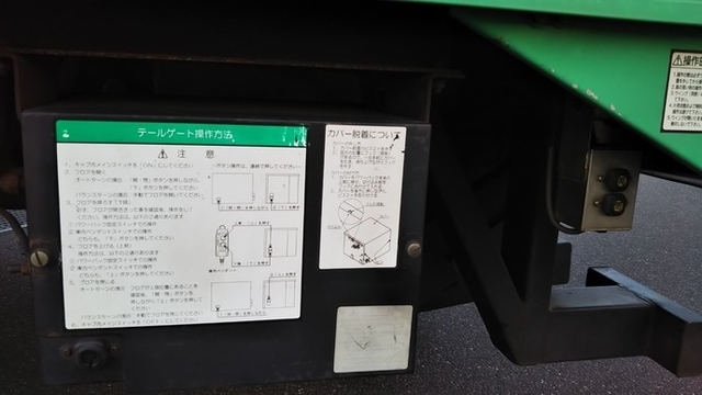 いすゞ フォワード 中型 ウィング KK-FRD34L4(3976) 20枚目