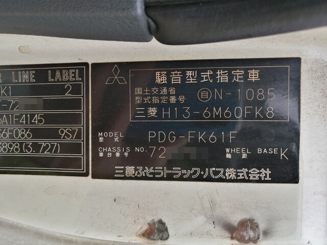 三菱ふそう ファイター 中型 冷蔵冷凍バン PDG-FK61F(5646) 25枚目