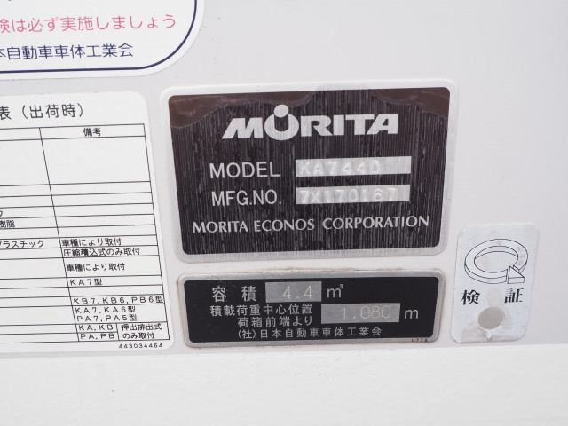 日野 デュトロ 小型 塵芥車（プレス式） TPG-XZU600X(109595) 36枚目