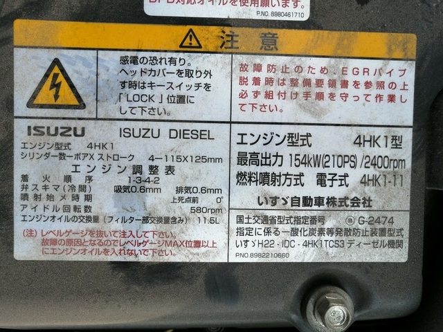 いすゞ フォワード 中型 ウィング TKG-FRR90S2(5422) 66枚目
