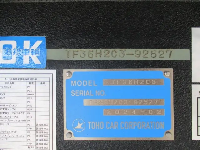 東邦車輛 トレーラ（ダンプ） TF36H2C3(106937) 18枚目