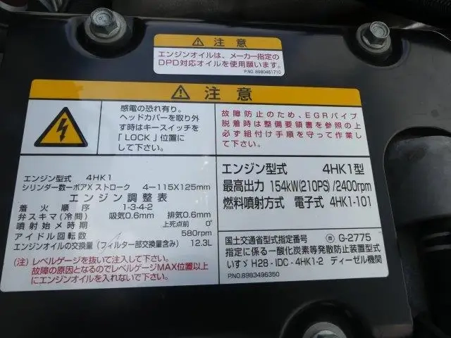 いすゞ フォワード 中型 冷蔵冷凍バン 2PG-FRR90S2(110864) 44枚目
