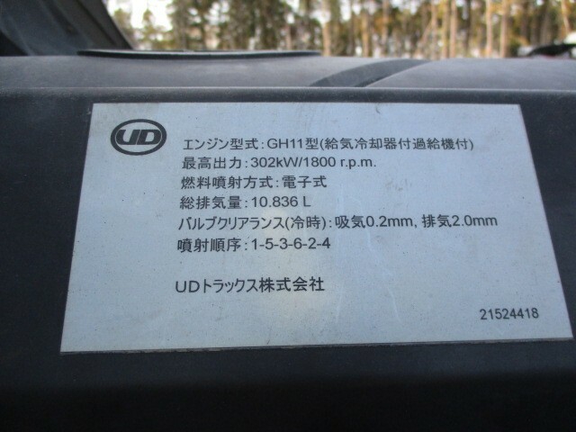 UDトラックス（日産） クオン 大型 トラクタ QPG-GK5XAB(9302) 54枚目