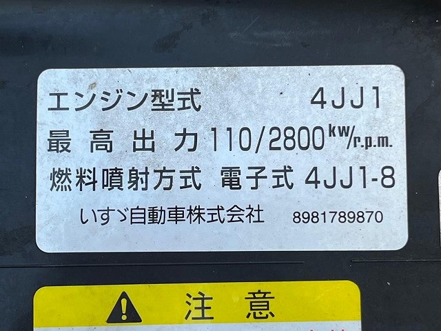 いすゞ 小型 冷蔵冷凍バン TKG-NPR85AN(66485) 44枚目
