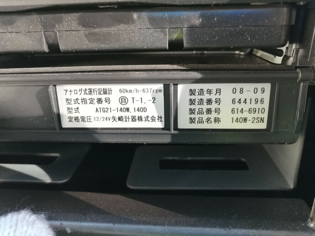 日野 レンジャー 中型 タンクローリー BKG-FD7JGYA(4618) 53枚目