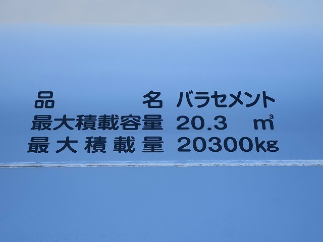 三菱ふそう スーパーグレート 大型 トレーラ（その他） BDG-FP50JDR(35673) 6枚目