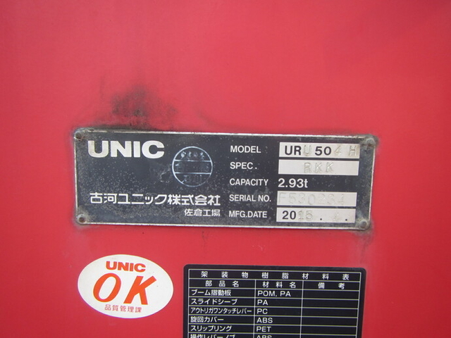 三菱ふそう スーパーグレート 大型 平ボディ（クレーン付） QPG-FS60VZ(10100) 46枚目
