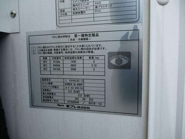 いすゞ エルフ 小型 冷蔵冷凍バン 2RG-NPR88AN(11841) 10枚目