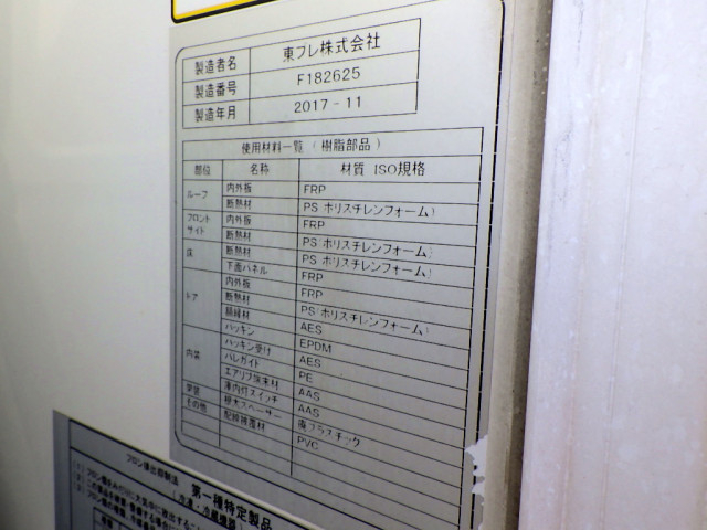 日野 デュトロ 小型 冷蔵冷凍バン TKG-XZC605M(90984) 45枚目