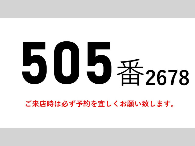 いすゞ フォワード 増トン 冷蔵冷凍バン SKG-FSR90S2(82201) 2枚目