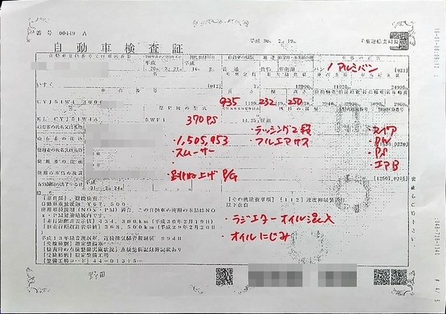 いすゞ ギガ 大型 バン KL-CYJ51WA(2580) 43枚目