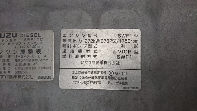 いすゞ ギガ 大型 ウィング KL-CYJ51W4Z(2213) 30枚目