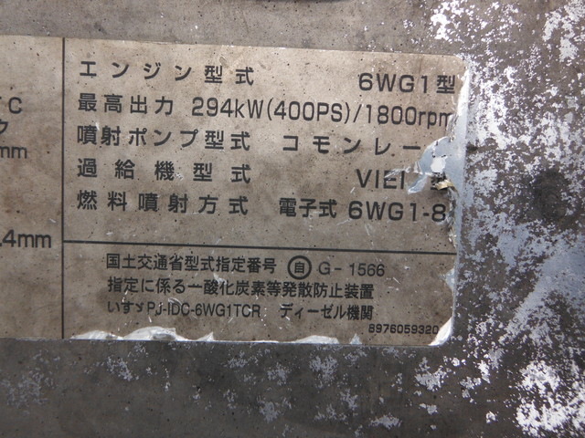 いすゞ ギガ 大型 トラクタ PJ-EXR52G6(1901) 21枚目
