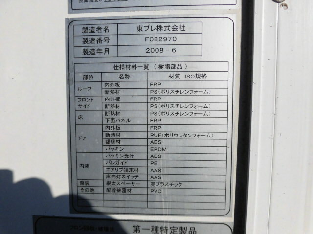いすゞ エルフ 小型 冷蔵冷凍バン BKG-NHR85AN(7192) 9枚目