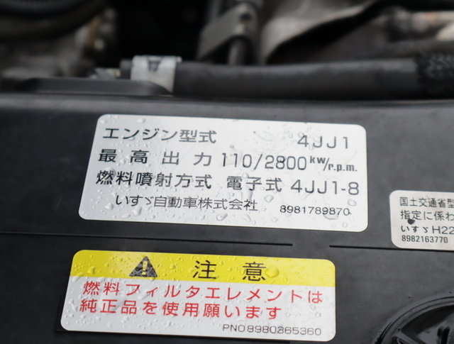 いすゞ エルフ 小型 冷蔵冷凍バン TKG-NLR85AN(3402) 34枚目