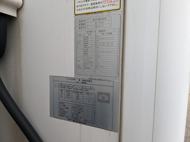 いすゞ フォワード 中型 冷蔵冷凍バン TKG-FRR90S2(109859) 37枚目