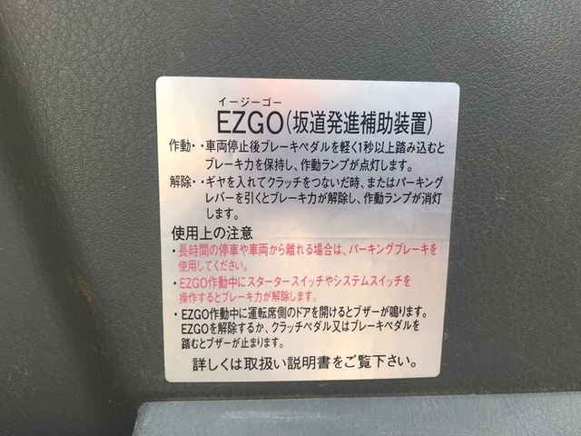 三菱ふそう ファイター 中型 平ボディ（クレーン付） KK-FK71HG(3367) 36枚目