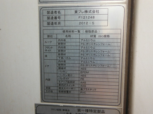 三菱ふそう ファイター 中型 冷蔵冷凍バン TKG-FK71F(15900) 12枚目