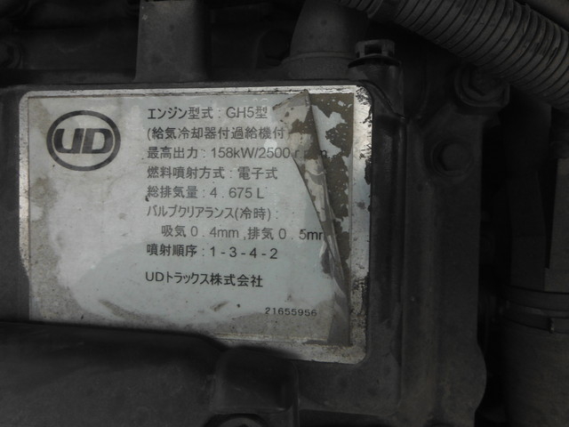 UDトラックス（日産） コンドル 中型 冷蔵冷凍バン SKG-MK38C(2599) 21枚目