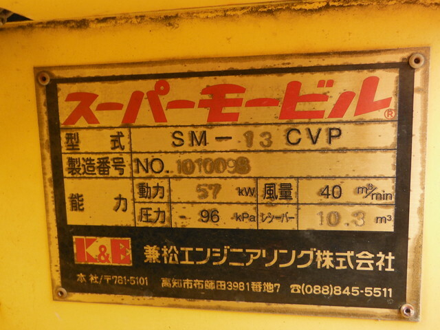 Mitsubishi Fuso super_great Large Vacuum dumper LDG-FV50VY(7926) 5枚目