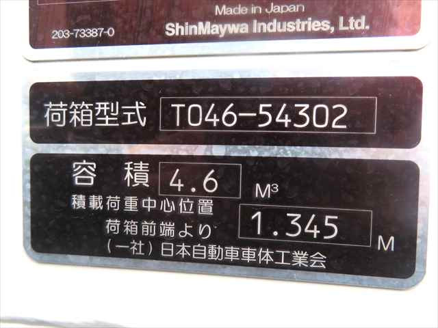 日野 デュトロ 小型 塵芥車（プレス式） 2RG-XZU605X(105326) 33枚目