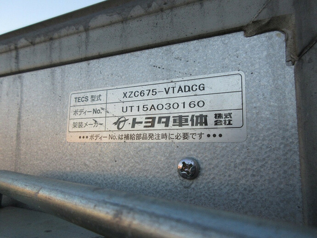 トヨタ ダイナ 小型 バン TKG-XZC675(8399) 14枚目
