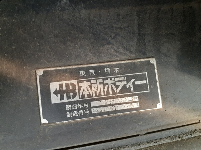 いすゞ フォワード 増トン その他 LKG-FTR90S2(53347) 22枚目